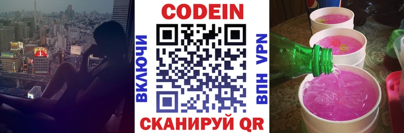 наркотики  МЕГА вход  Codein напиток Lean (лин)  Ардатов 