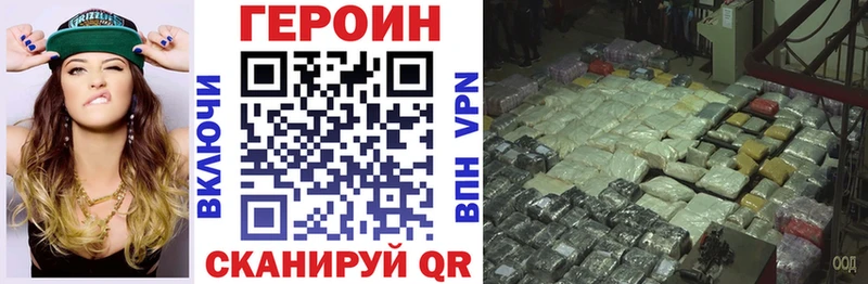 ГЕРОИН VHQ Ардатов