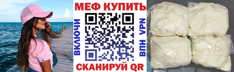 МЯУ-МЯУ кристаллы  Ардатов 